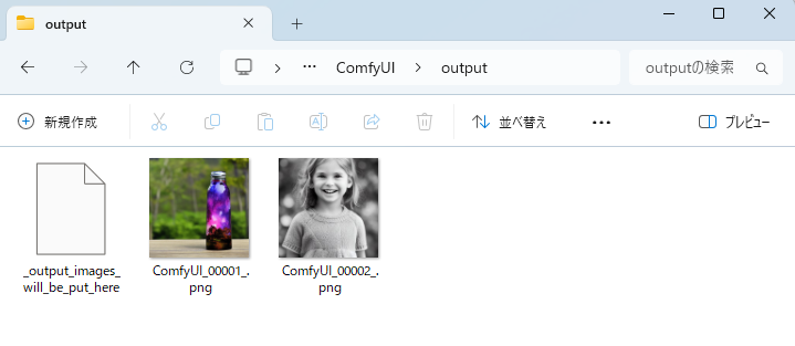 outputフォルダに保存された画像